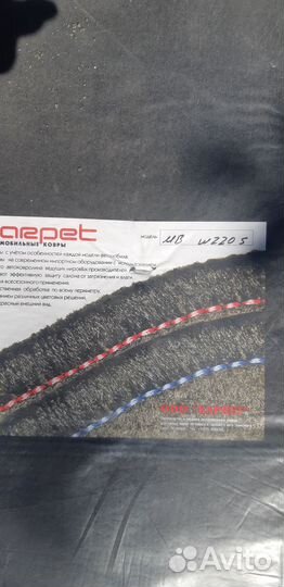 Коврики текстильные