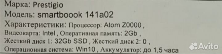 Ноутбук