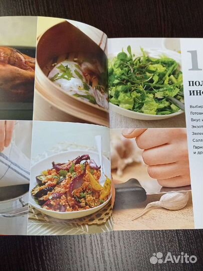 Книга приготовление пищи (рецепты)