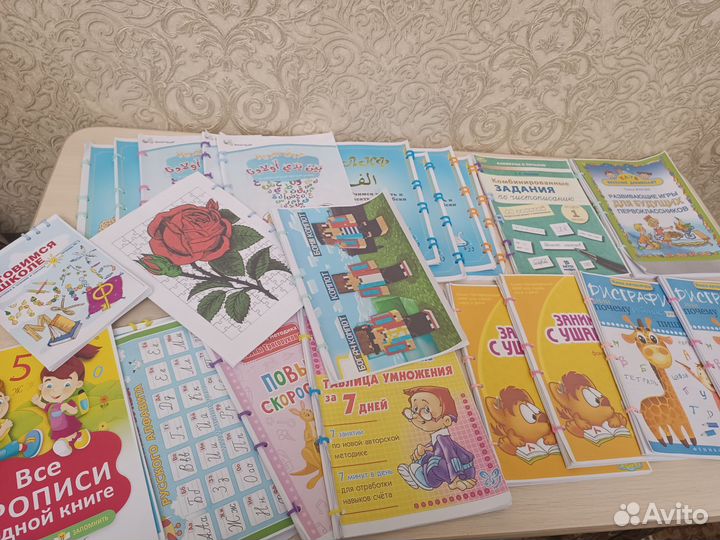Прописи