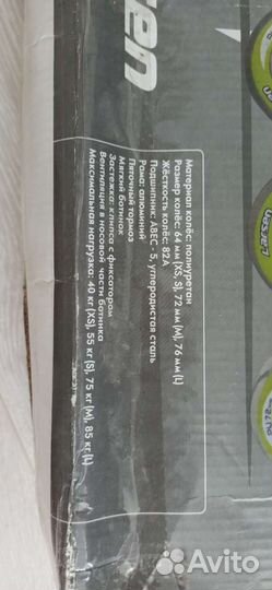 Роликовые коньки раздвижные 40-43