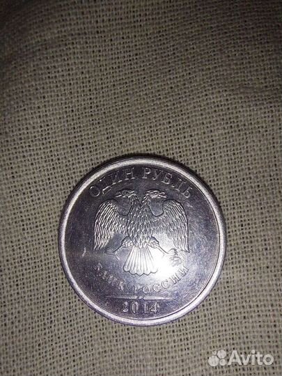 Монеты 1рубль 2014 год