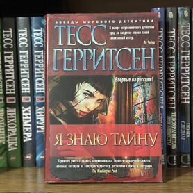 Книги триллеры детектив