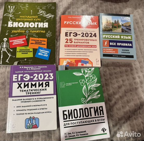 Продам пособия для подготовки к ЕГЭ