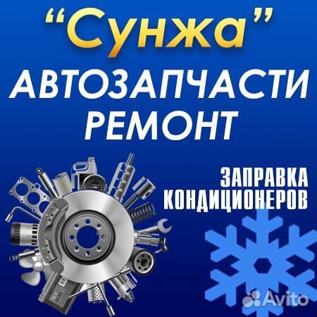 Продавец автозапчастей