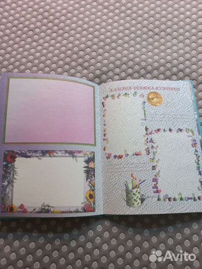 Школьный альбом для фото