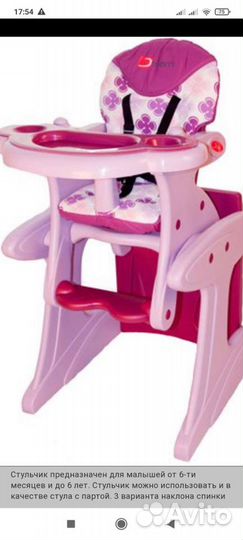 Jetem magic 2в1 стульчик-трансформер для кормления
