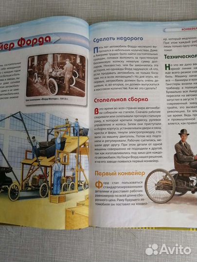 Детская энциклопедия Автомобили