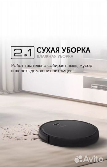 Робот пылесос red