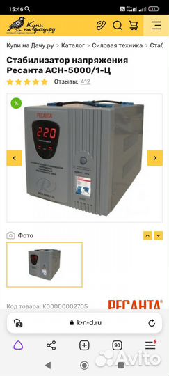 Стабилизатор напряжения ресанта 5квт