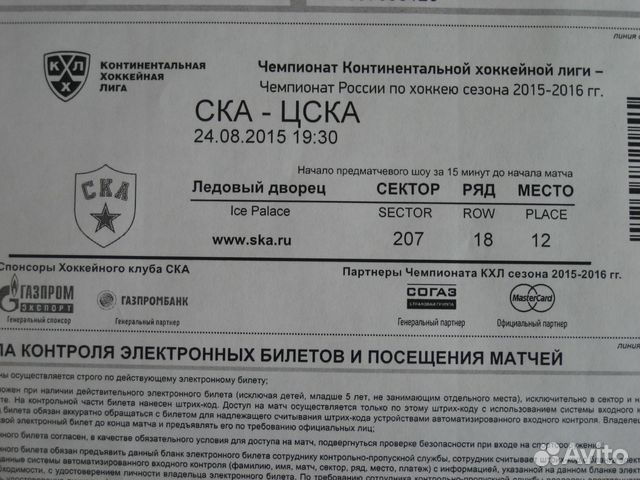 билеты на матч амур