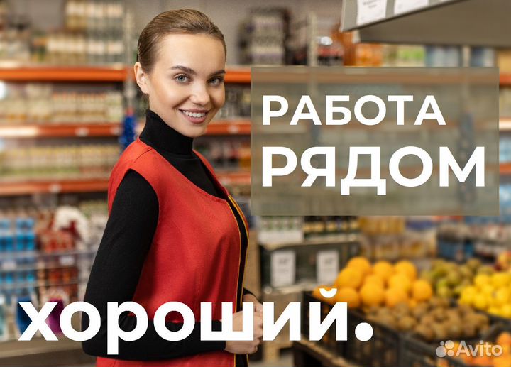 Продавец-кассир (Емельяново)