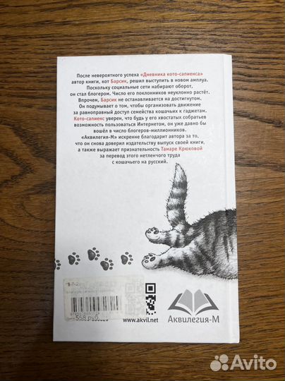 Блог кото-сапиенса