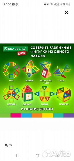 Продаю новый магнитный конструктор