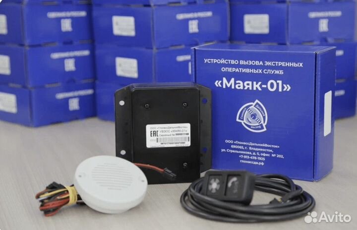 Кнопка эра глонасс