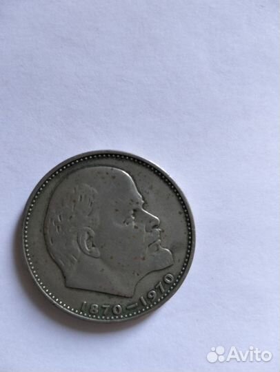 Монета ко дню рождению В.И Ленина