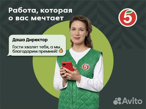 Продавец-кассир (Подработка)