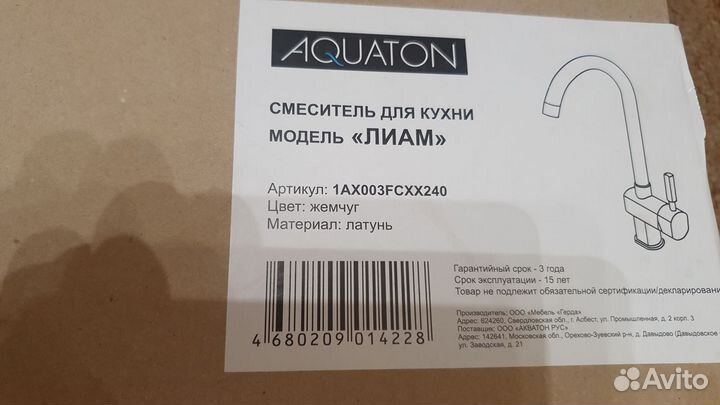 Кран-смеситель Aquaton