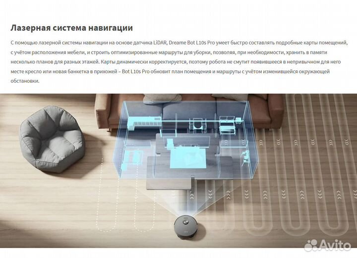 Робот пылесос Dreame Bot L10 S Pro
