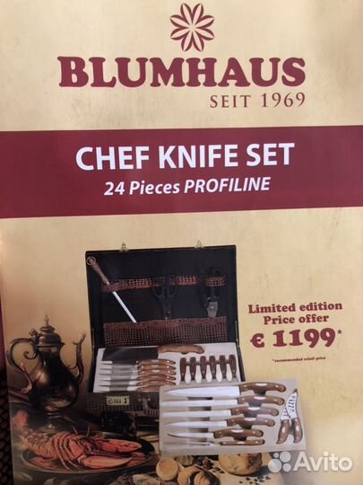 Набор ножей blumhaus, набор ножей