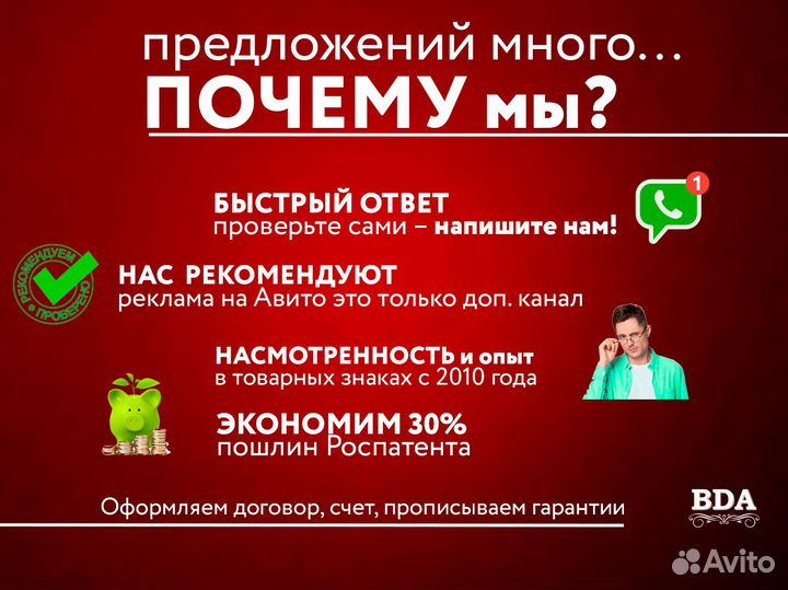 Бренд регистрация. Проверка бесплатно