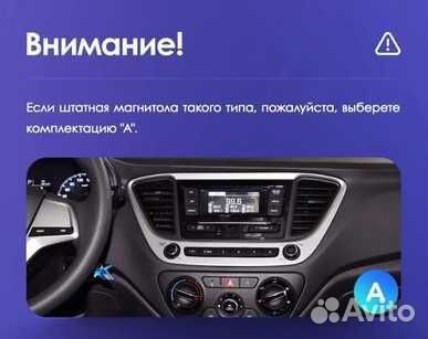 Штатная магнитола /2+32/ Hyundai Solaris 2 / Хёнда