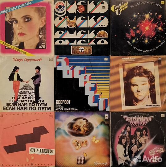 Виниловые пластинки