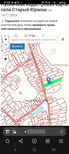 Участок 15 сот. (ИЖС)