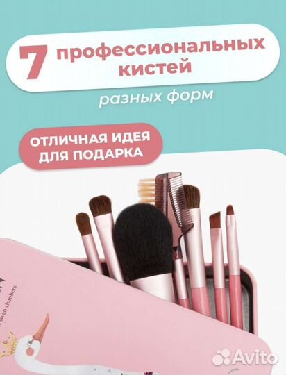 Кисти для макияжа новые