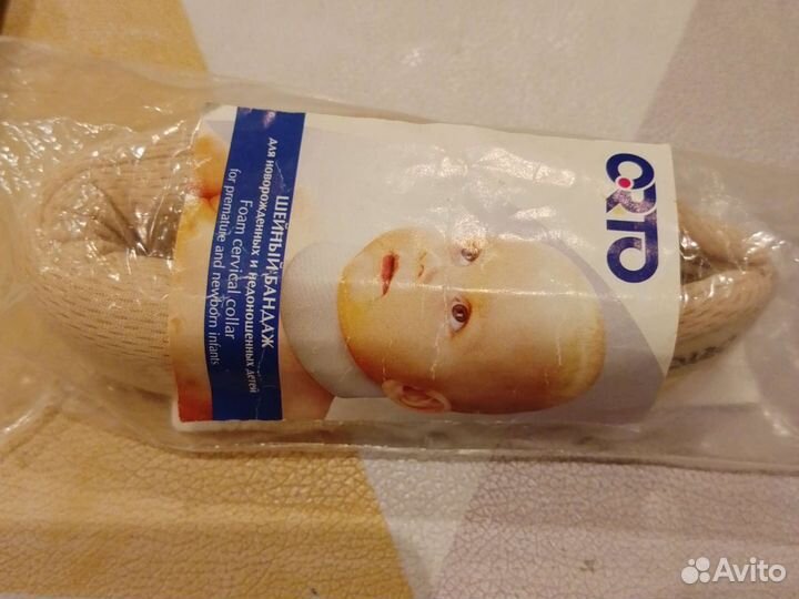Воротник ортопедический детский