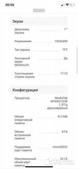 Планшет digma optima 7.22