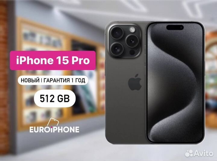 iPhone 15 Pro, 512 ГБ