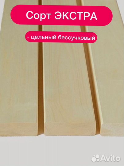 Полок осина