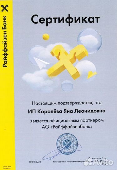 Помощь в получении кредита юр лиц/ ип/ ооо