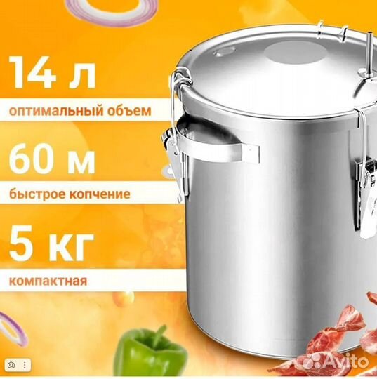 Коптильня горячего копчения кнг-13