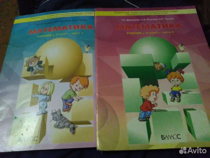Учебник по математике 3 класс