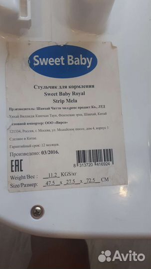 Стульчик для кормления