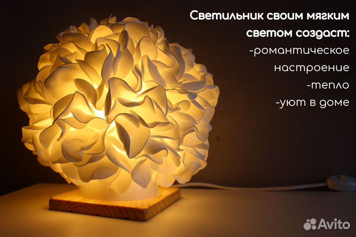 Светильник гортензия