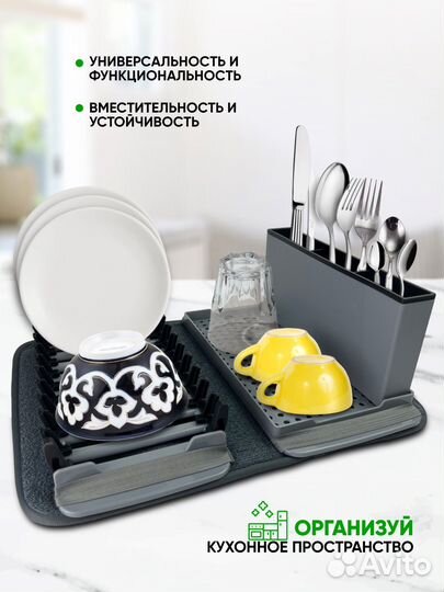 Сушка для посуды