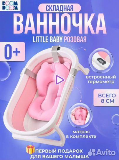 Горка для купания