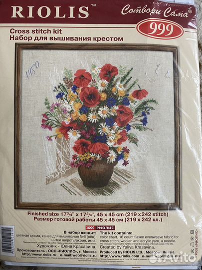 Наборы для вышивания