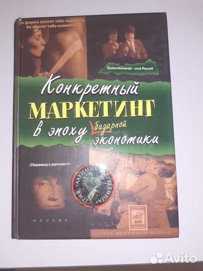 Книги разного профиля