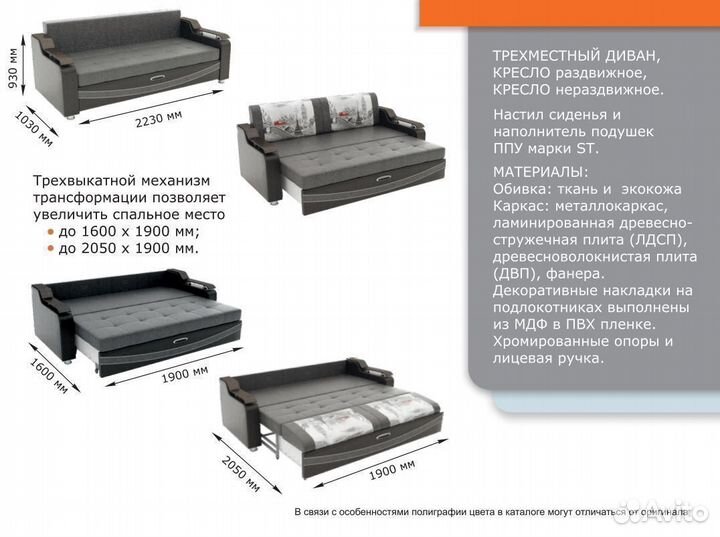 Диван прямой раскладной новый