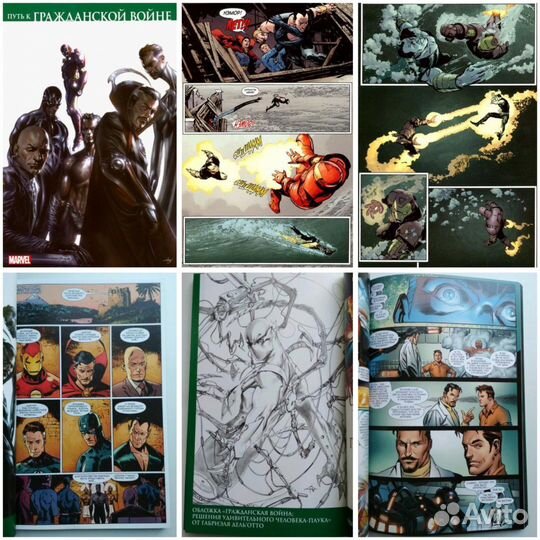 Комиксы в мягкой обложке