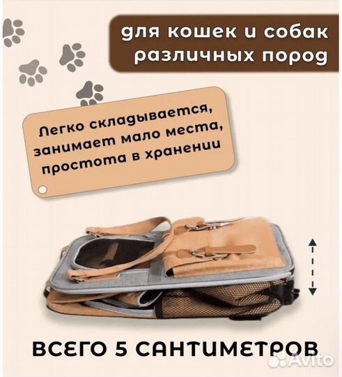 Переноска-рюкзак для мелких животных