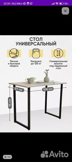 Компьютерный стол Письменный