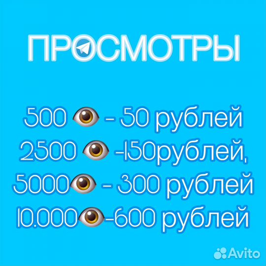 Накрутка подписчиков телеграмм