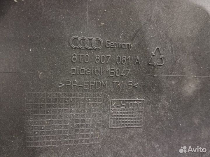 Накладка замка капота Audi A5 8T