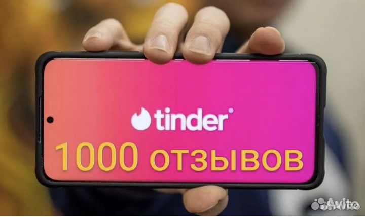 Промокод tinder gold на 2 месяца, и другие сроки