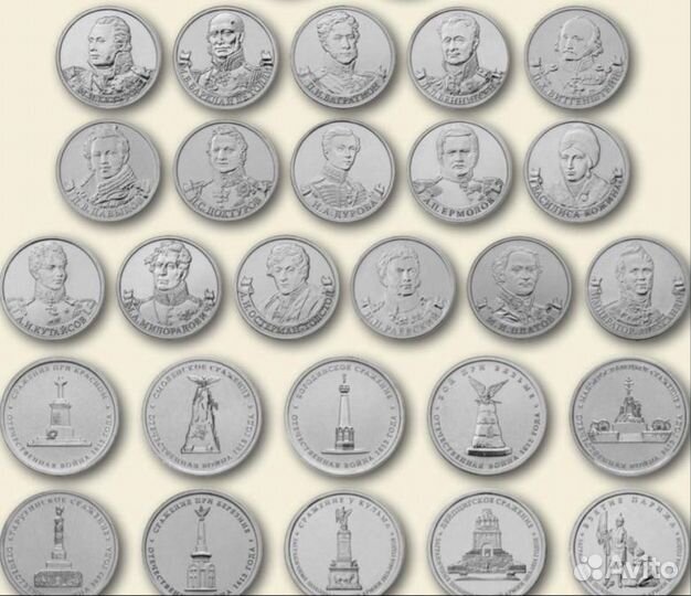 2 и 5 руб. к 200-летию войны 1812 г, продажа,обмен